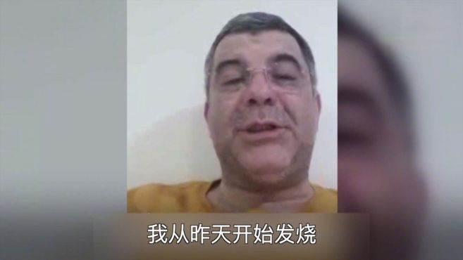 [图]【伊朗卫生部副部长：我们会获得胜利！】伊朗卫生部副部长伊拉吉·哈里奇日前确诊感染新冠病毒。他向外界发布了一段视频说，自己日前出现发烧症状，随后自我隔离，经检测确诊后，开始接受治疗，希望几天后情况能好转，期待早日重返工作岗位。他提醒伊朗民众提高防护意识，照顾好自己，并打气说：“我们一定会战胜新冠病毒！