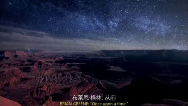 [图]【《宇宙的构造：时间幻象》，带你探讨时间的测量起源、时间与空间的联系、时间的流向以及在时间的流向上所产生的信息熵。】从牛顿因苹果产生的力学顿悟，到爱因斯坦相对论，再到量子论，弦理论……该纪录片共分无限空间、时间幻象、量子跃迁和多重宇宙四部分，将为你介绍时间、空间和宇宙的概念。