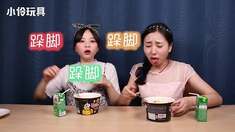 亲子游戏 小伶的韩国最辣火鸡拌面挑战玩具视频[视频rm hot视频