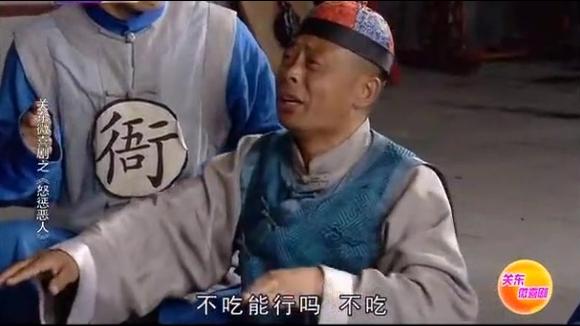 关东微喜剧 怒惩恶人