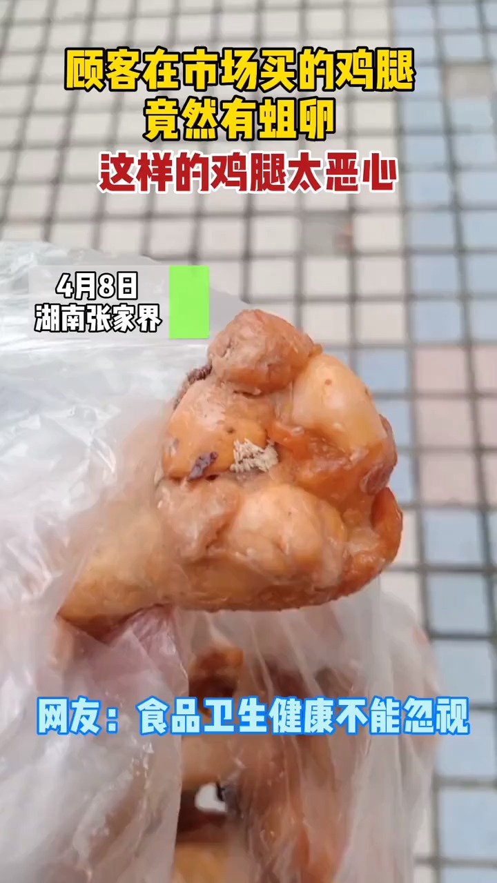 顧客在市場買的雞腿竟然有蛆卵,太噁心…食品安全不容忽視!