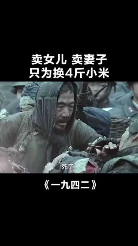 卖儿卖女去逃慌,这也太穷了吧