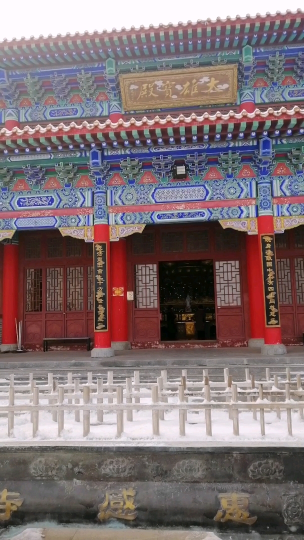 山东日照惠感寺