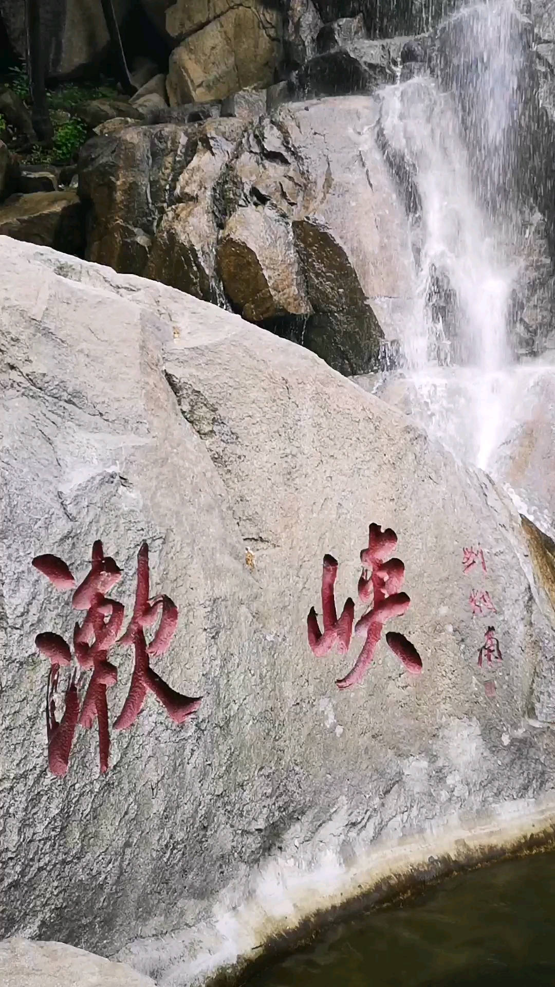 漱峡,你到过吗?