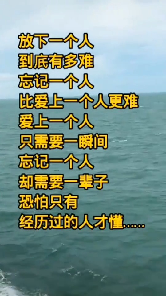 忘记一个人,到底多难只有经历过的人才懂