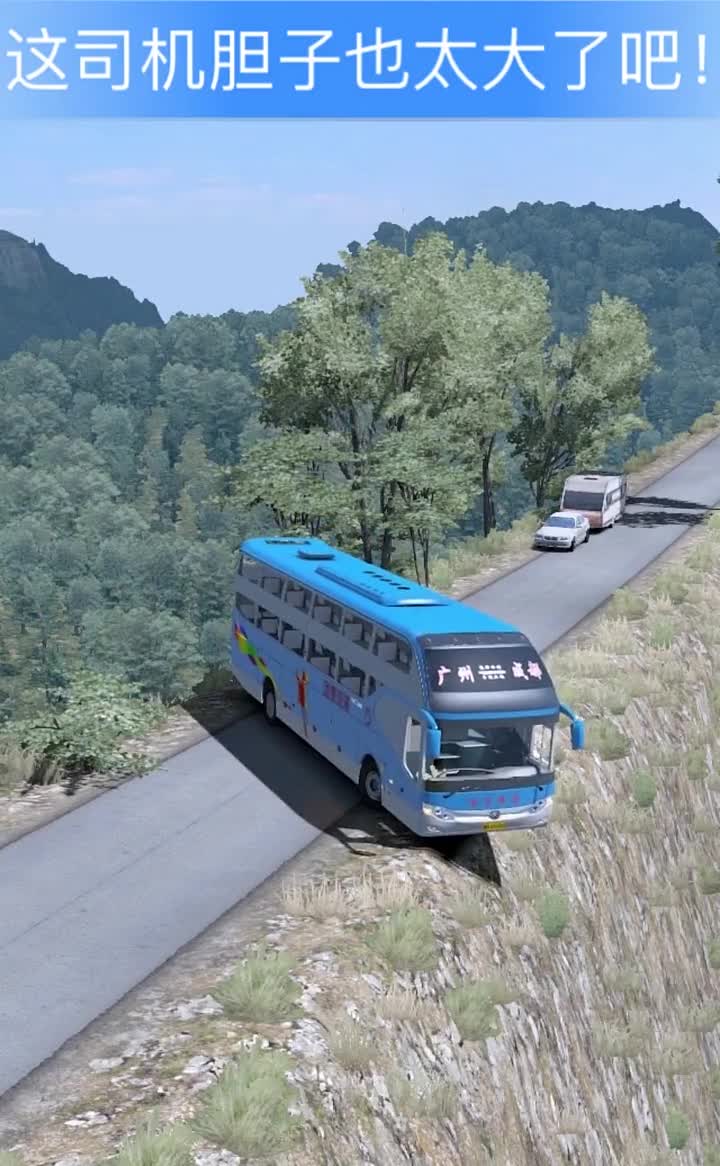 客车悬崖边掉头,不仅仅考验司机技术更考验心理素质