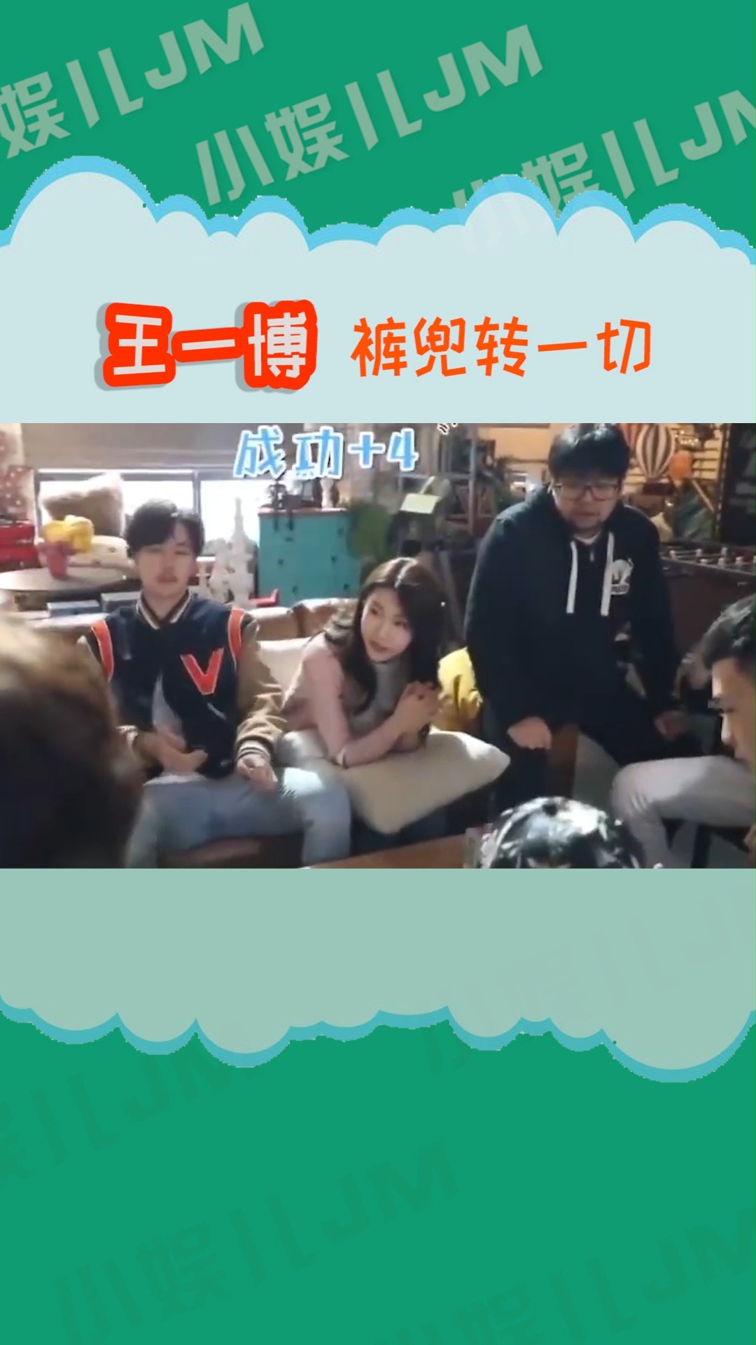 明星王一博裤兜可以装一切搞笑序列