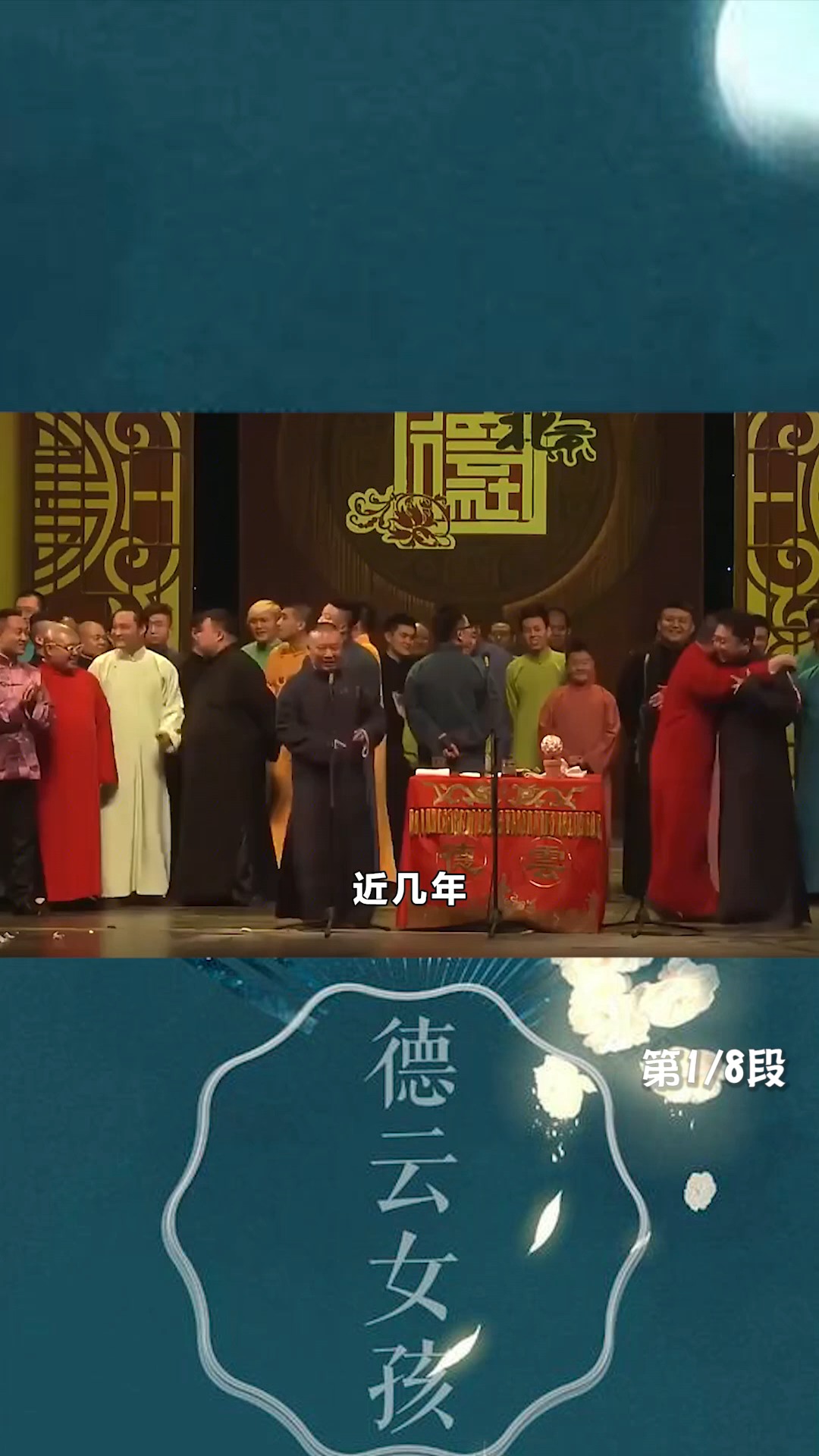 德云社#触犯德云社三宗罪,王耀宗骚扰女粉开炮师兄弟,后来他怎么样了
