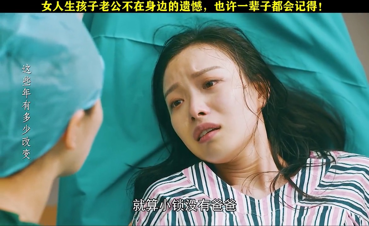 精彩影视#生孩子也很痛苦的,这个世界上没有事情是容易的
