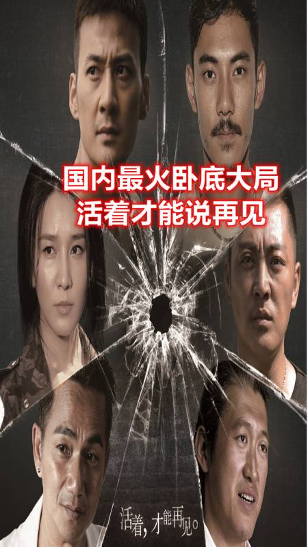 活着再见##卧底#宁志做卧底,开始接触幕后黑手老大 第四集-度小视