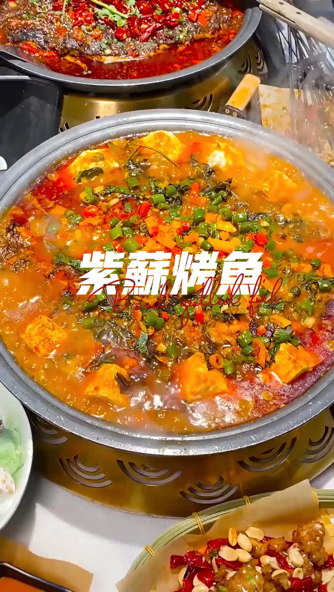 #美食#就算要排队,我也愿意多吃几次的紫苏烤鱼,今天带前女友们来吃了