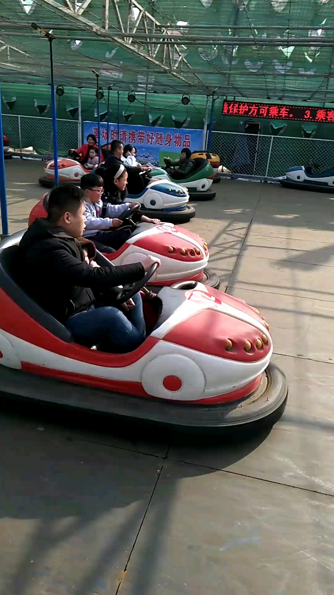 坐碰碰车喽