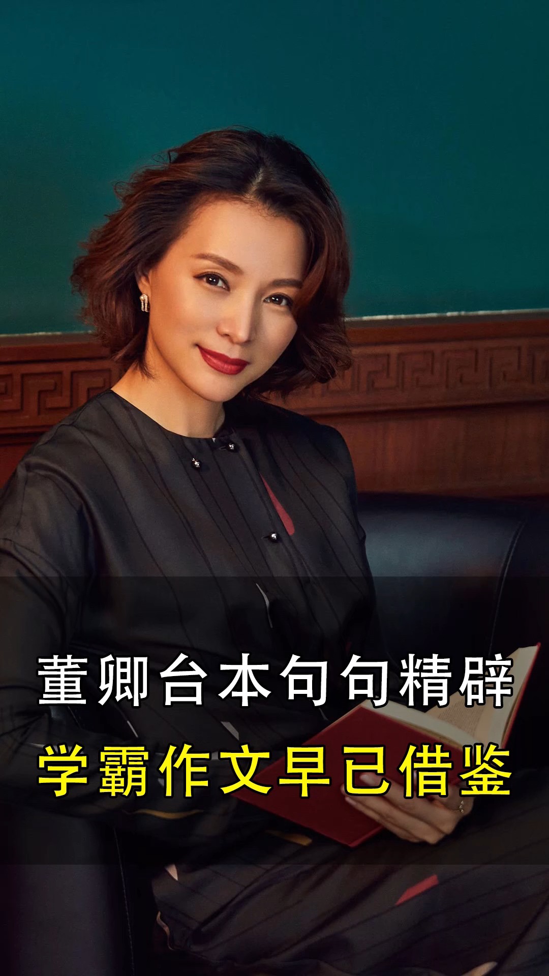 董卿经典语录,既励志又可充当写作素材,赶紧收藏