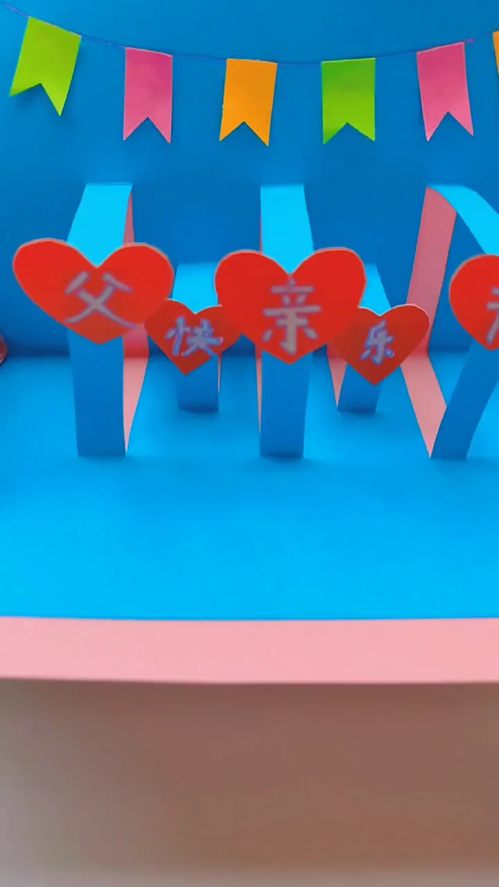 父亲节贺卡怎么做简单又漂亮立体