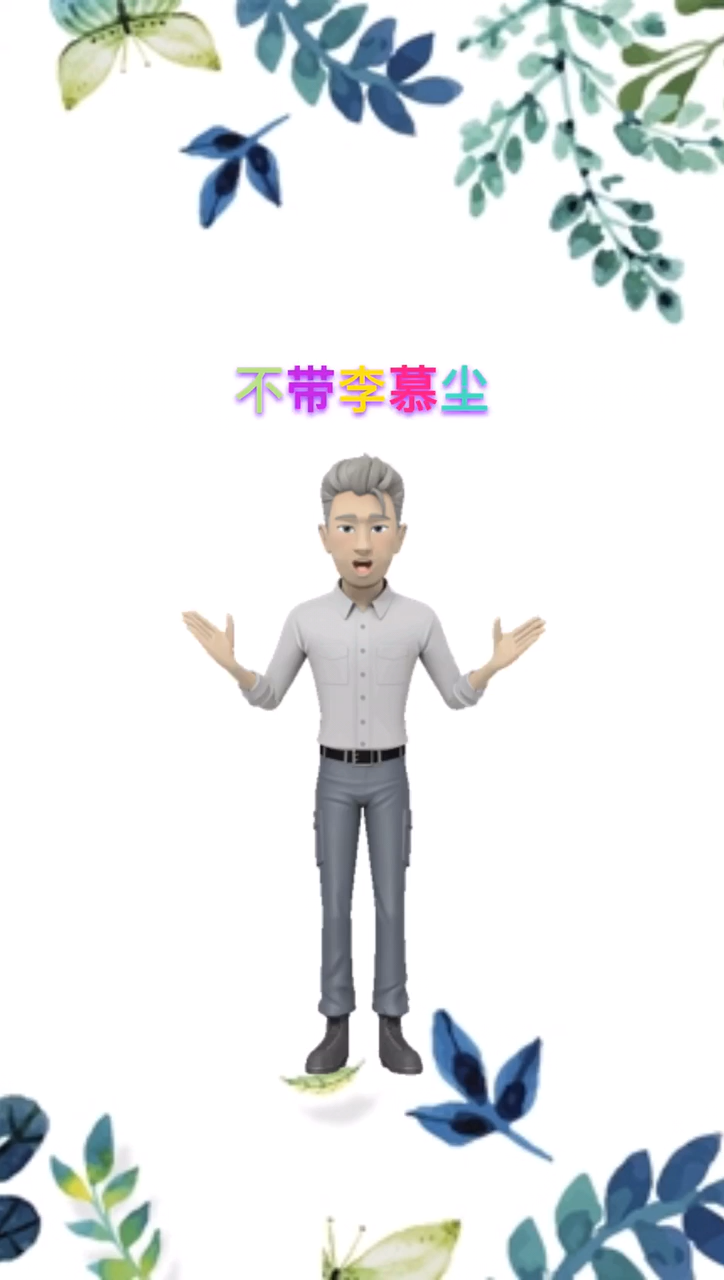 肖天昊李慕尘为什么一个身体