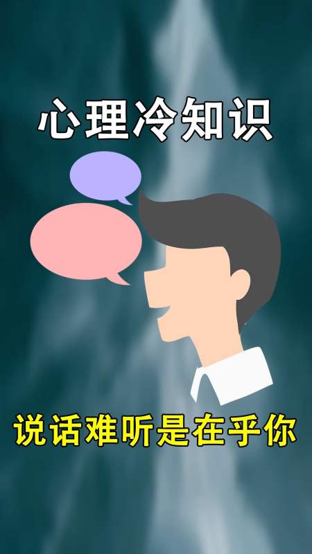 心理冷知识#心理冷知识:越是对你说话难听,冷漠,往往心里越在乎你