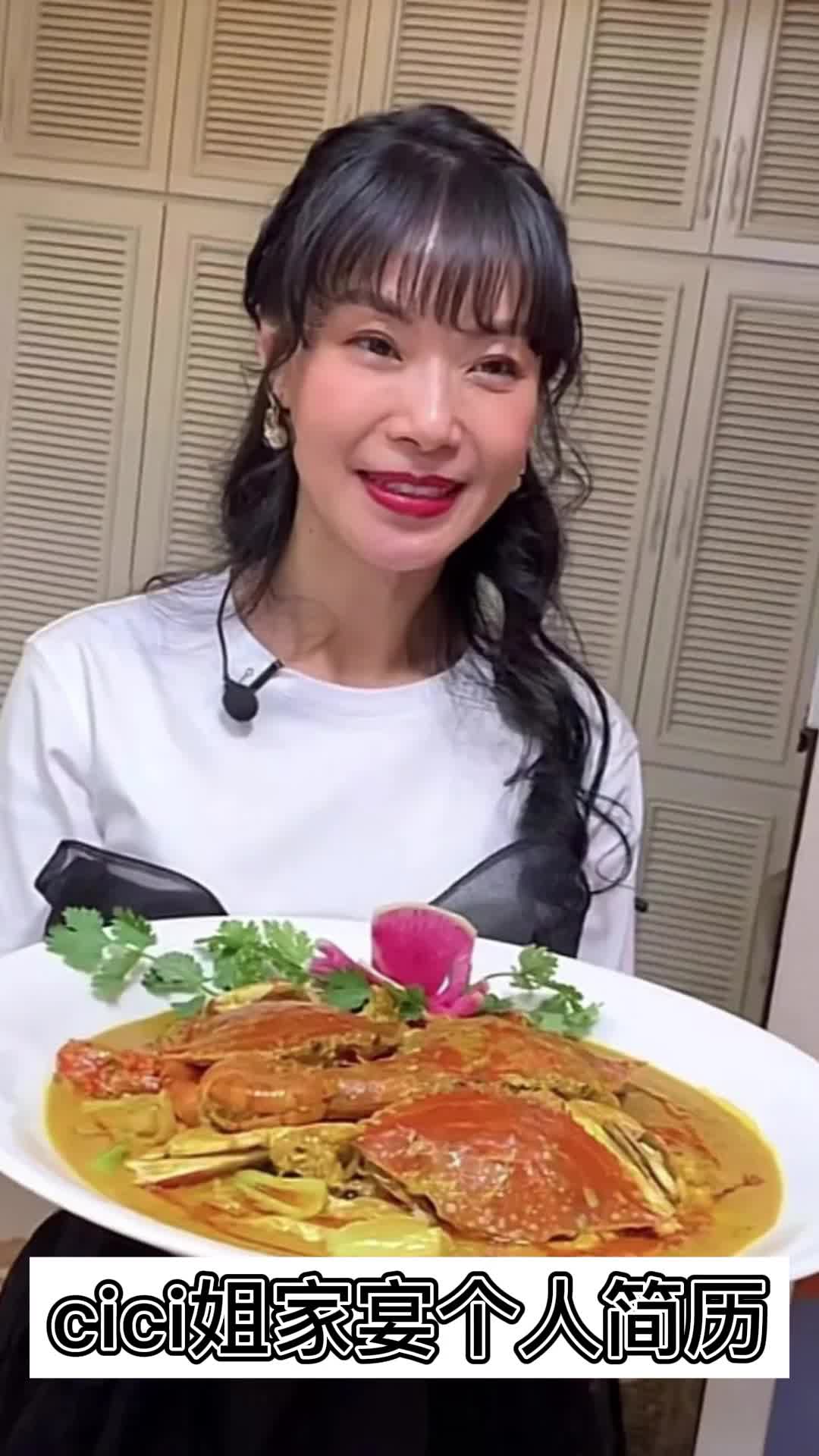 cici姐家宴个人简历你明白了吗