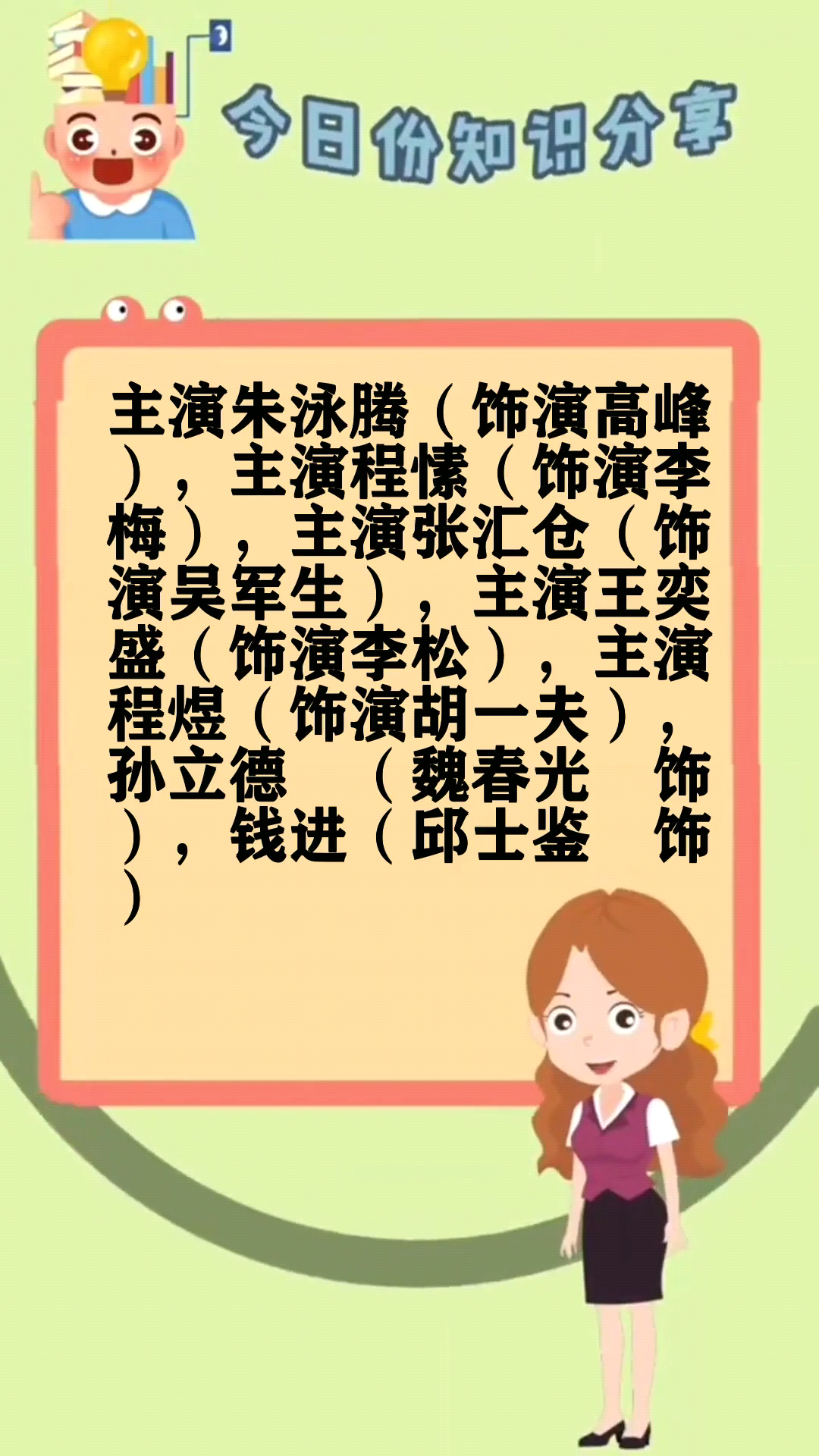 孤雁演员表都是谁