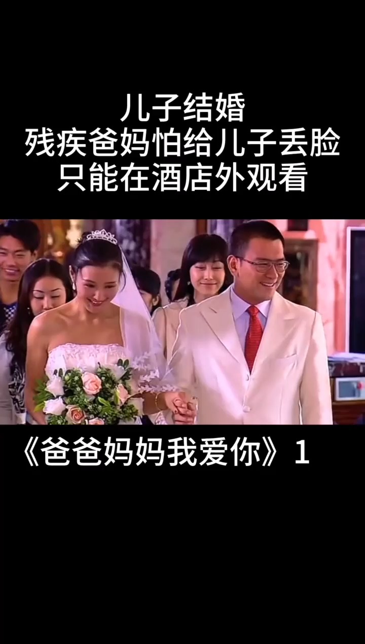 爸爸妈妈我爱你这就是父母对孩子无私的爱-全民小视频