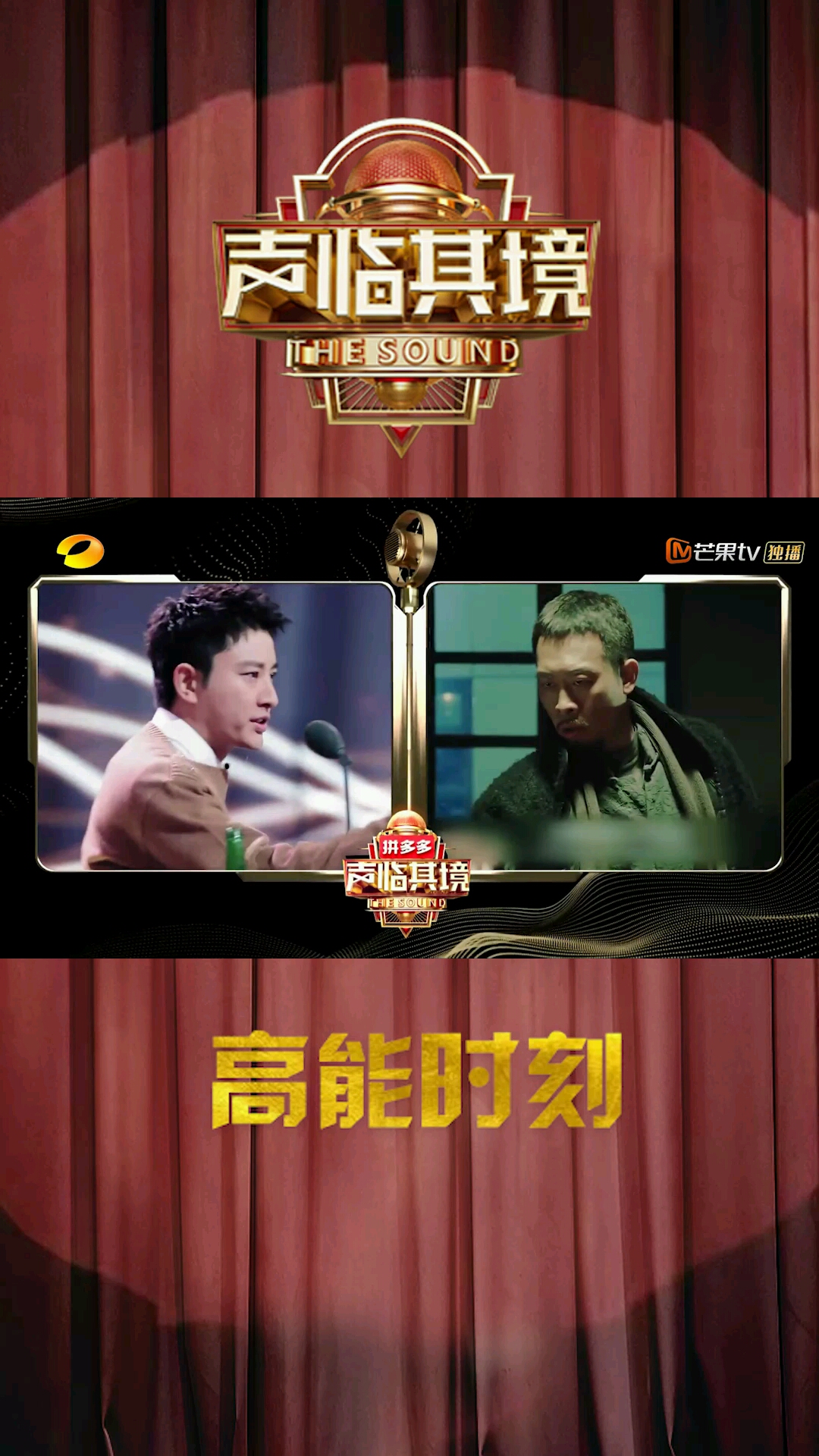 贾乃亮高能时刻#声临其境