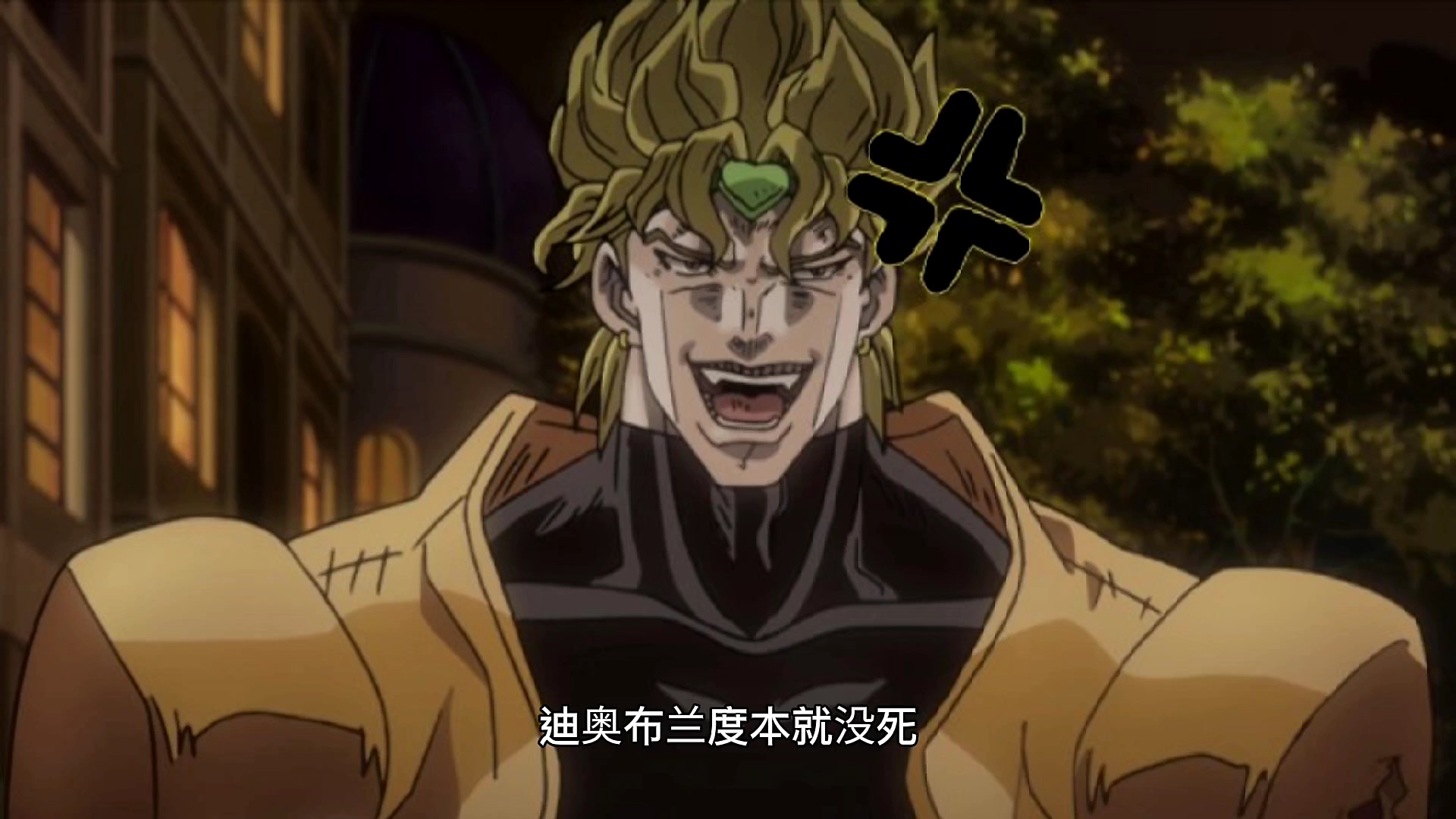 dio第三部为什么复活了?