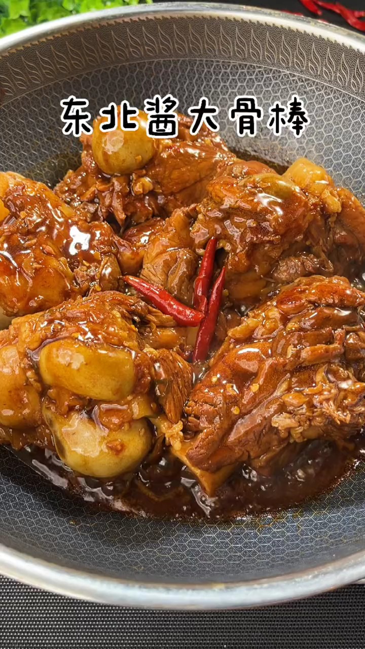 自制美食#这是我们东北最受欢迎的酱大骨棒,几乎桌桌必点,一招教会你