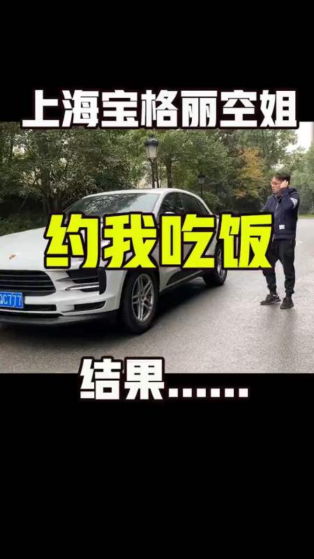 遇见这样的人你们会如何处理抖音汽车 ttrs hg杰爷-全民小视频