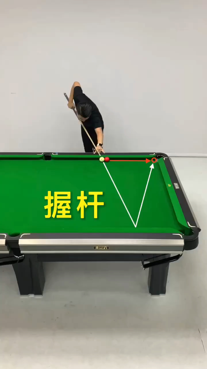 老师,您辛苦啦!#台球教学:握杆技巧,希望可以帮助到大家!