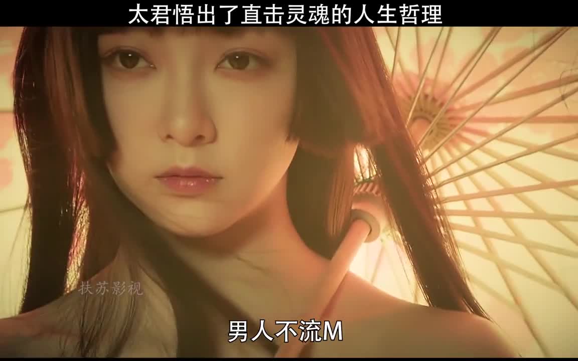 太君悟出了直击灵魂的人生哲理鲁班四杰之伏龙海眼电影鲁班四杰