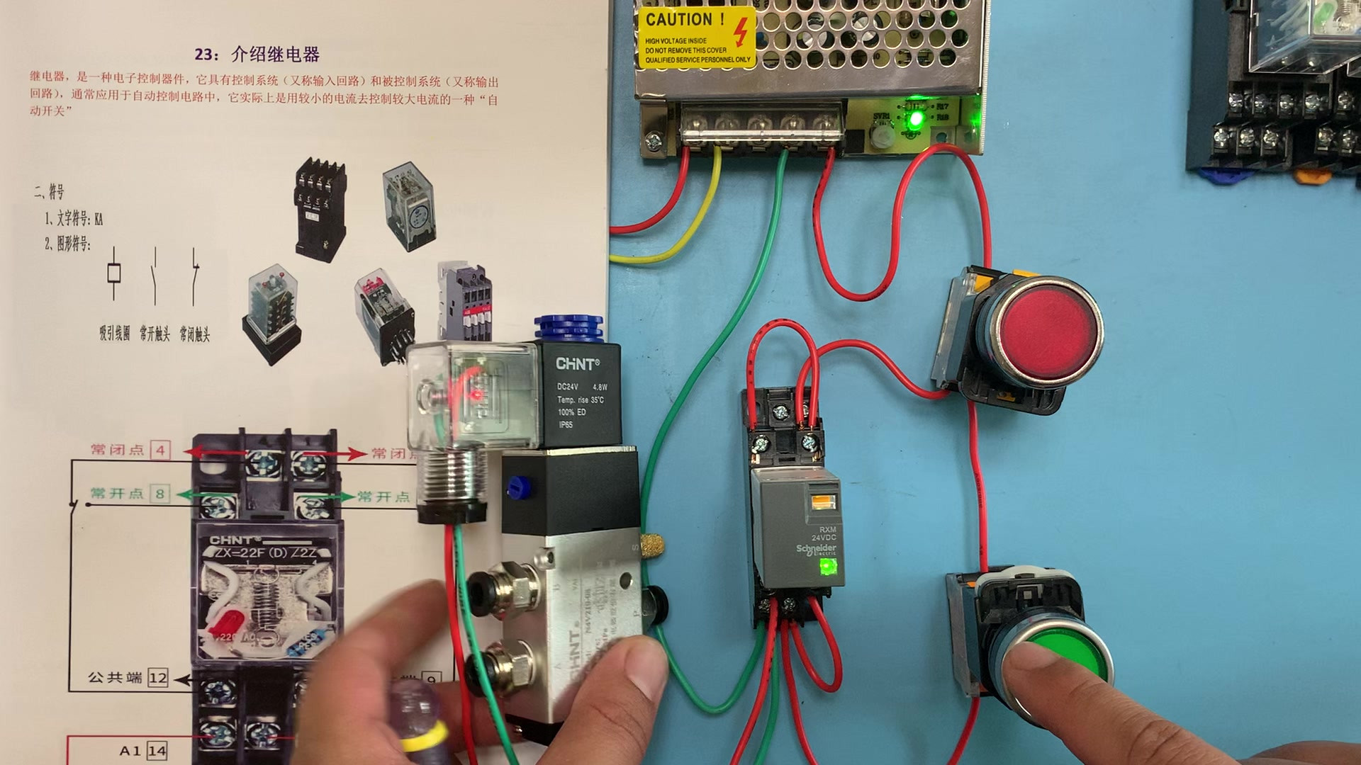 電工知識:中間繼電器控制電磁閥,接線步驟一一講解,運行演示-度小視