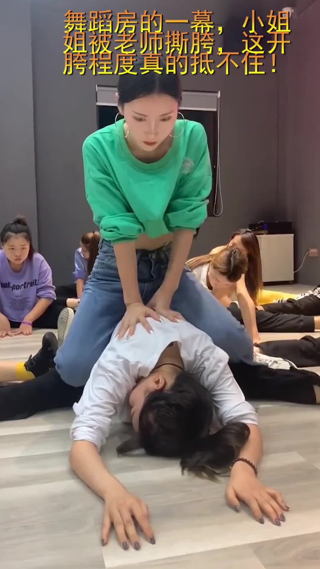 舞蹈房看见这一幕小姐姐被老师撕胯这开胯程度我是抵不住