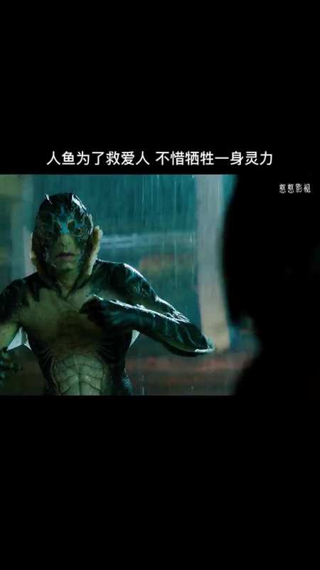 精彩影视#第二段鱼妖和女人跨越种族的爱恋