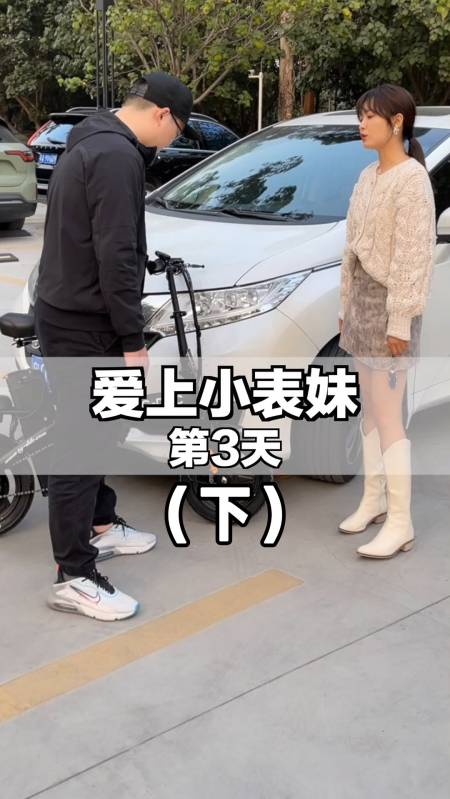 地摊小表妹l 13.