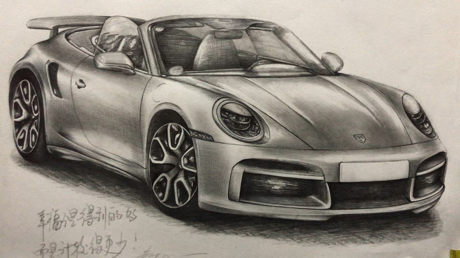 我要上热门#我的汽车,素描人生