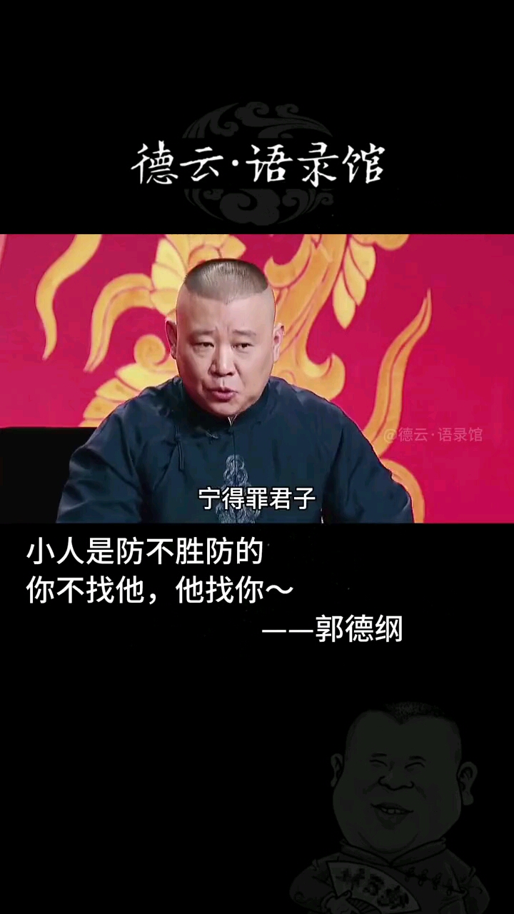 只要你活着,背后算计你的小人就永远不会消失