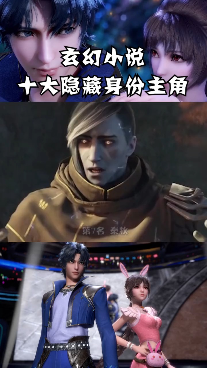 玄幻小说十大隐藏身份主角秦牧