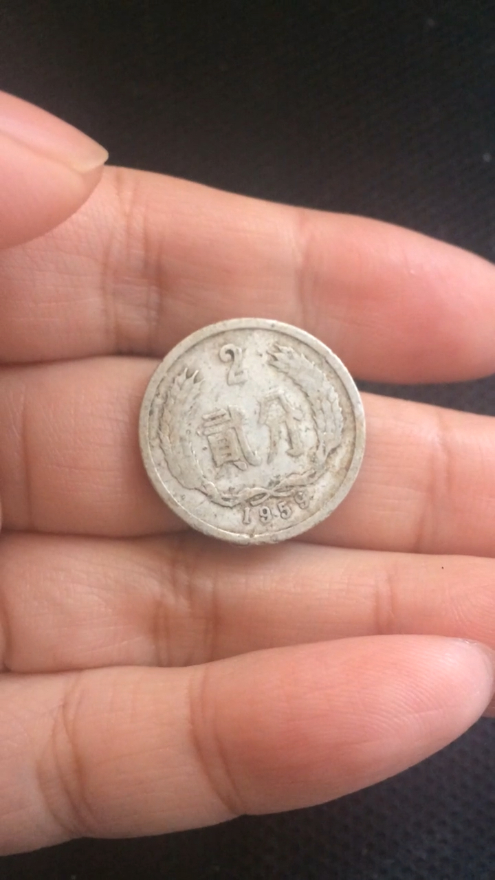 59年2分硬币,现价3.8万?
