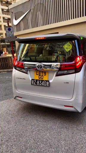 耐滋够 lets go 个性车牌!关注俊哥香港不迷路!