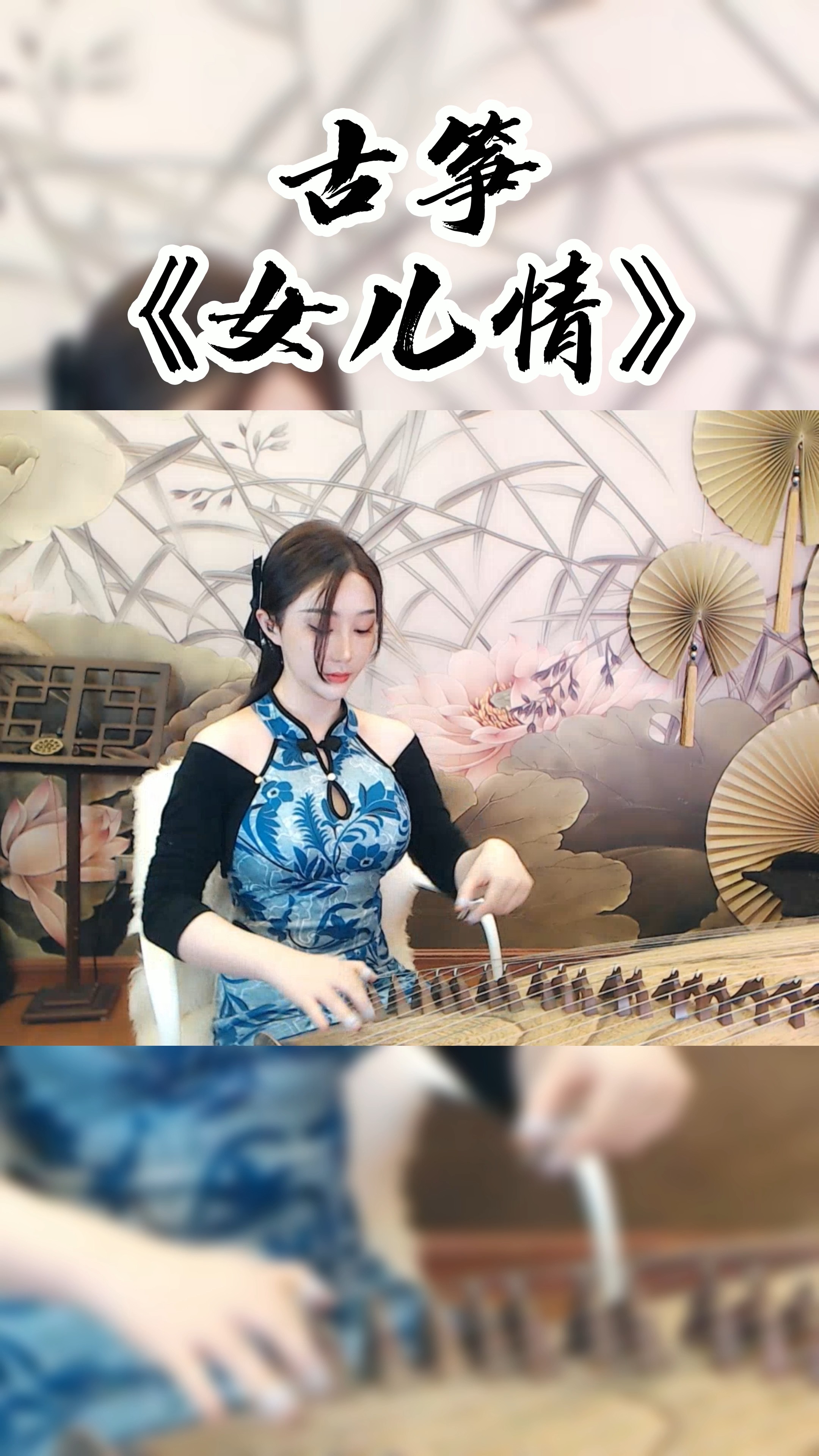 最美古筝曲古筝女儿情yy4812
