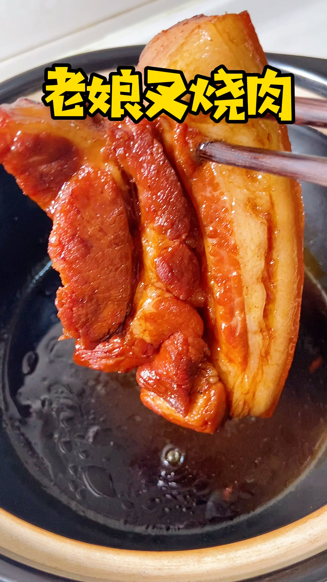 美食记#叉烧肉广东人的特色菜,家庭版叉烧肉色香味俱全