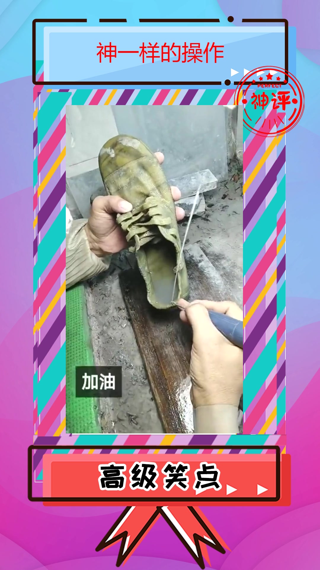 搞笑#帝王绿雕刻,就这双解放鞋,怕不是要值好几个亿!