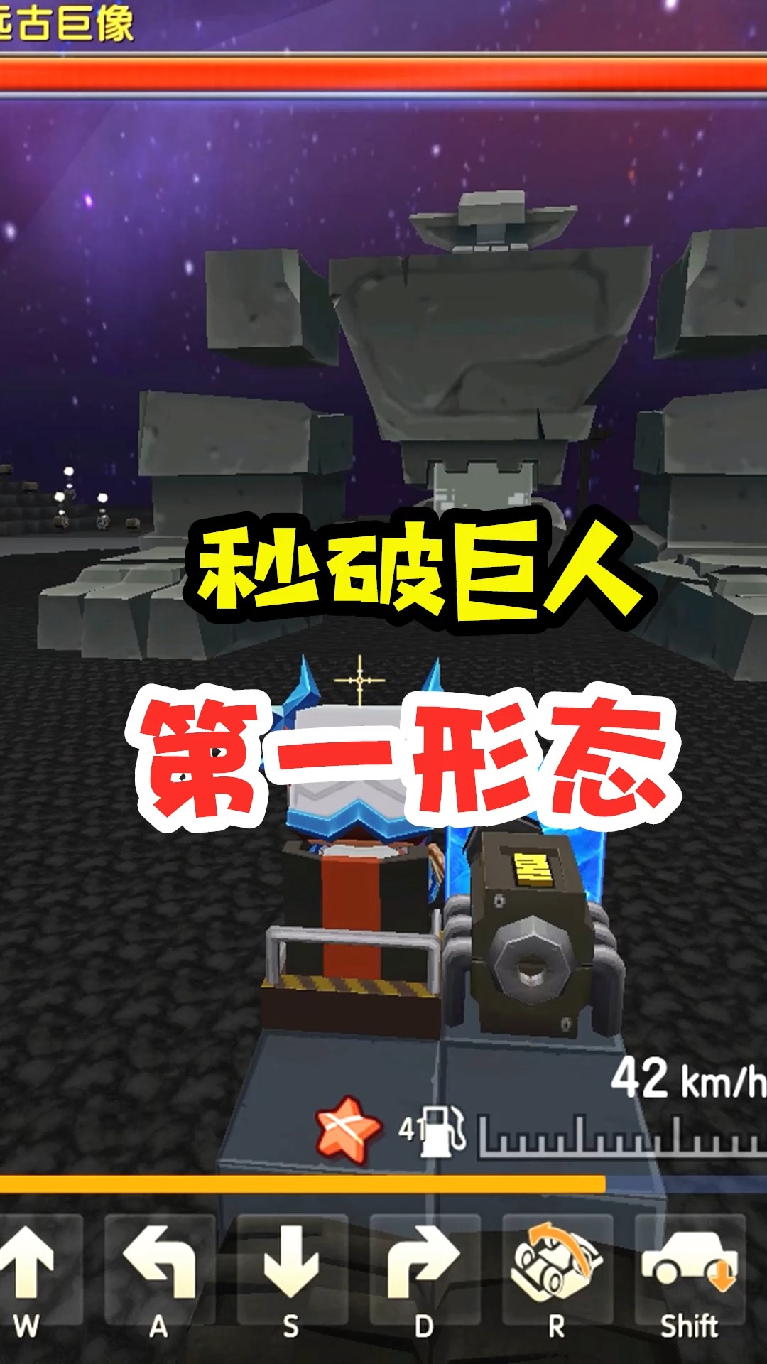 迷你世界#王木薯极限空岛28:召唤远古巨人,秒破第一形态!-度小视