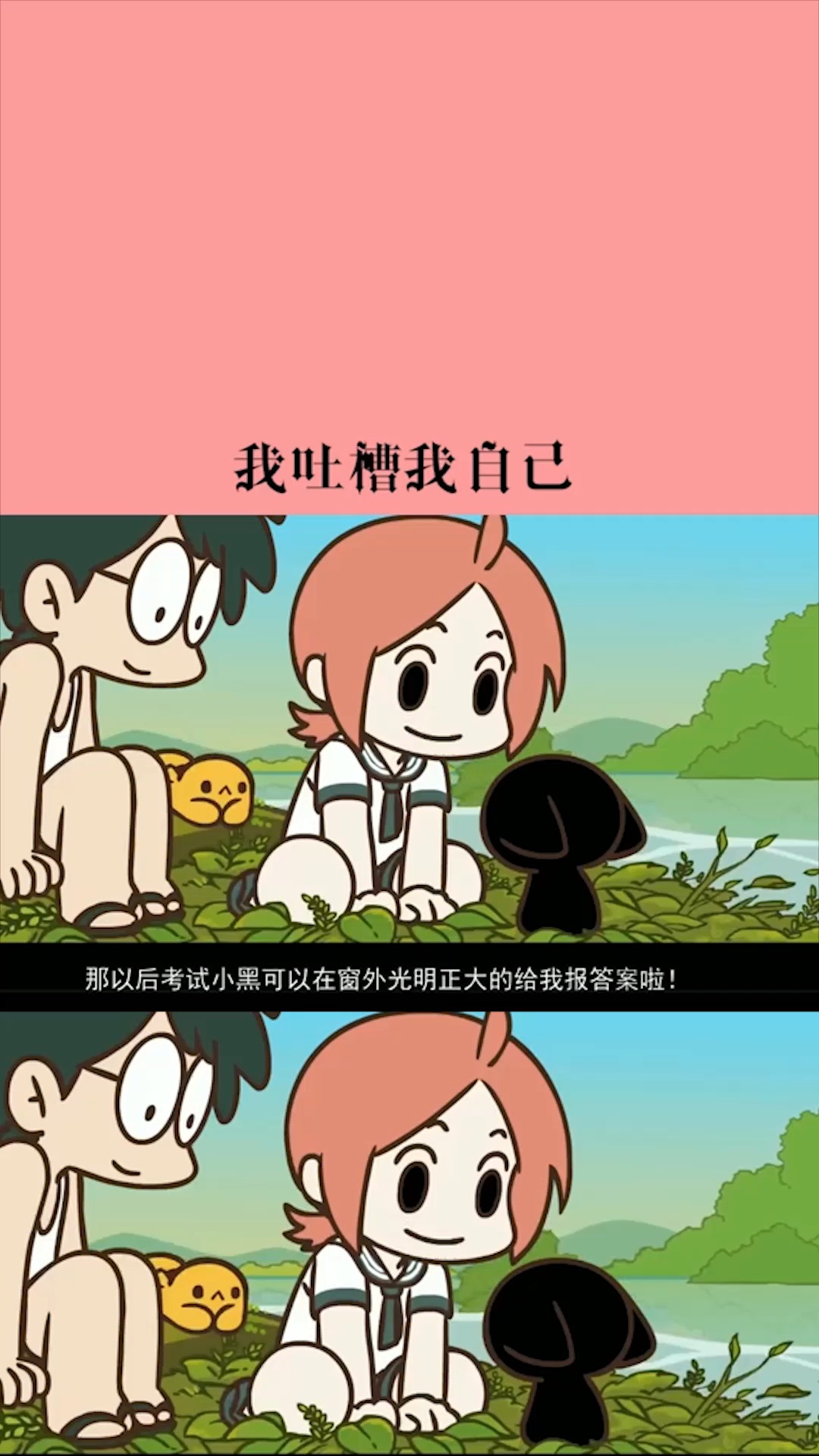 动漫#小黑的用处,让小白用的,真是没谁了!