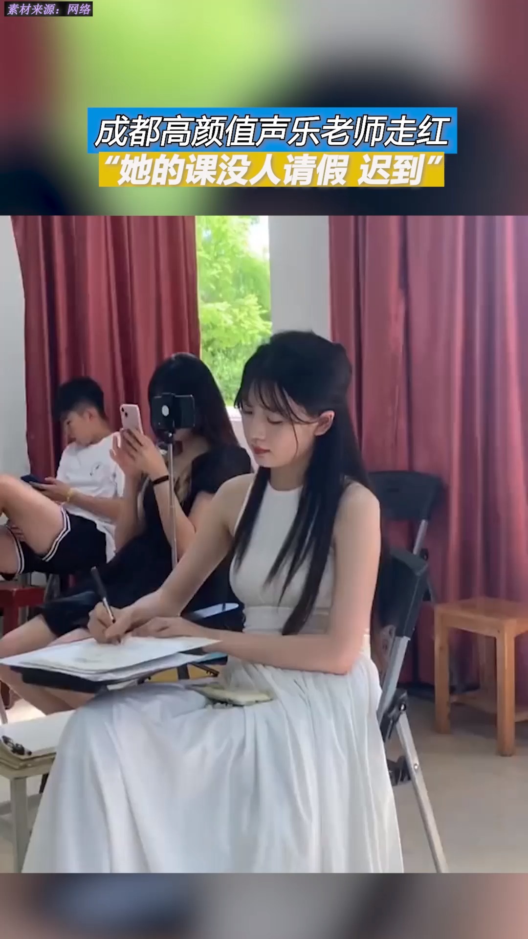 我要上热门成都文理学院高颜值声乐老师走红被称招生简章