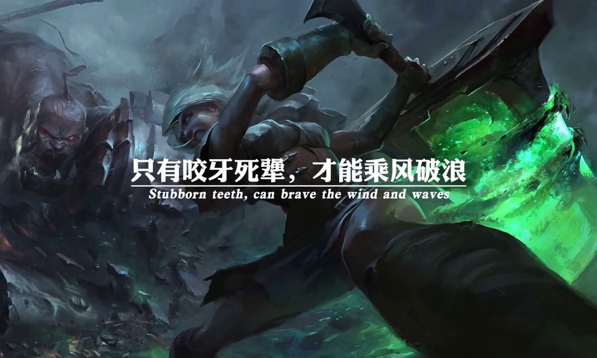 扎心情感语录#"不怕百战失利,就怕垂头丧气.