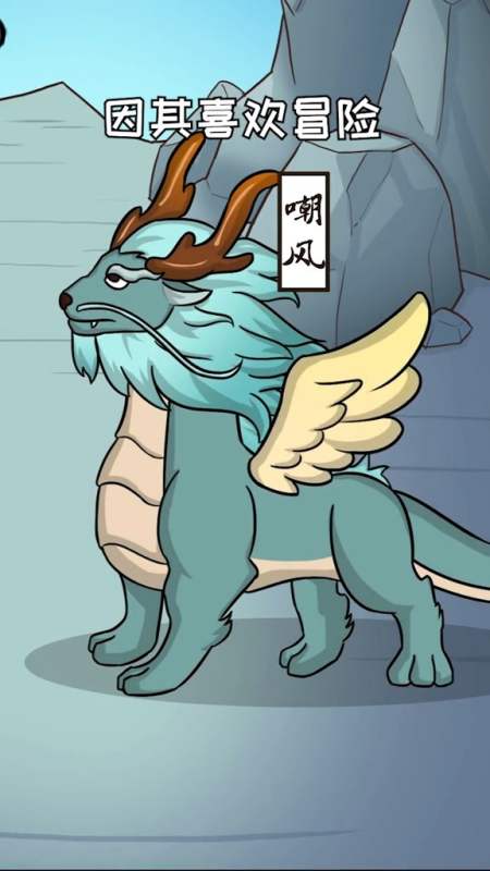 嘲风,龙生九子之第三子,平生好险又好望,长蹲坐在殿角.