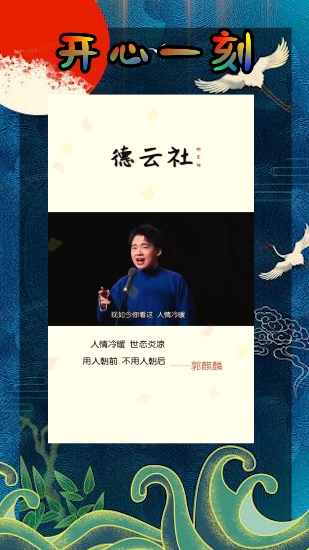 我要上热门#人情冷暖,世态炎凉,用人朝前,不用人朝后!