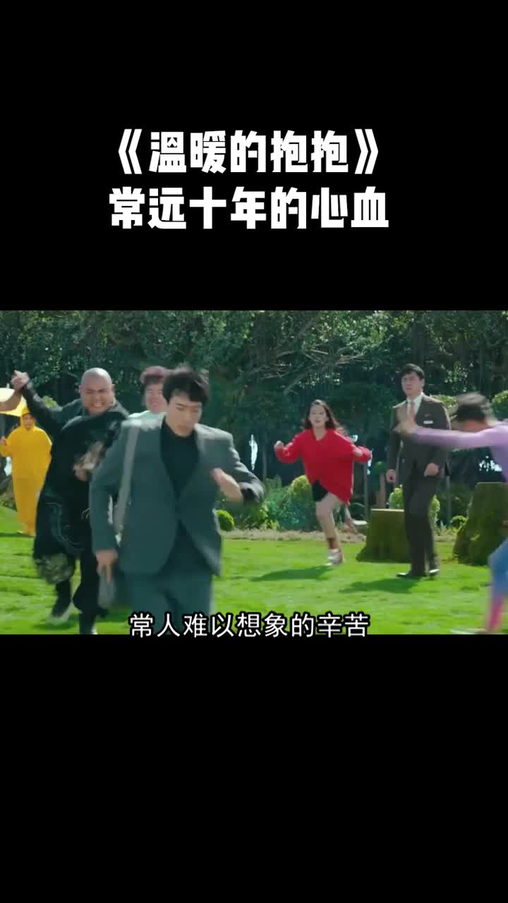 电影温暖的抱抱常远十年的心血常远10年才等到李沁无档期