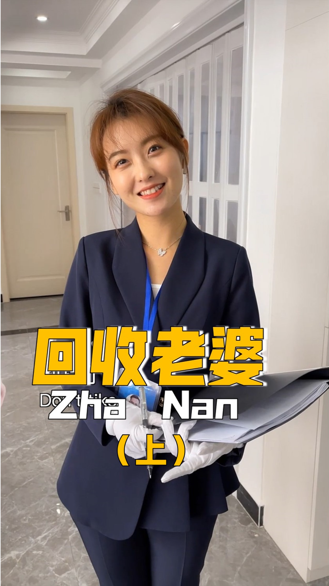 搞笑段子剧#这么贤惠的老婆,你也不要嘛(上)