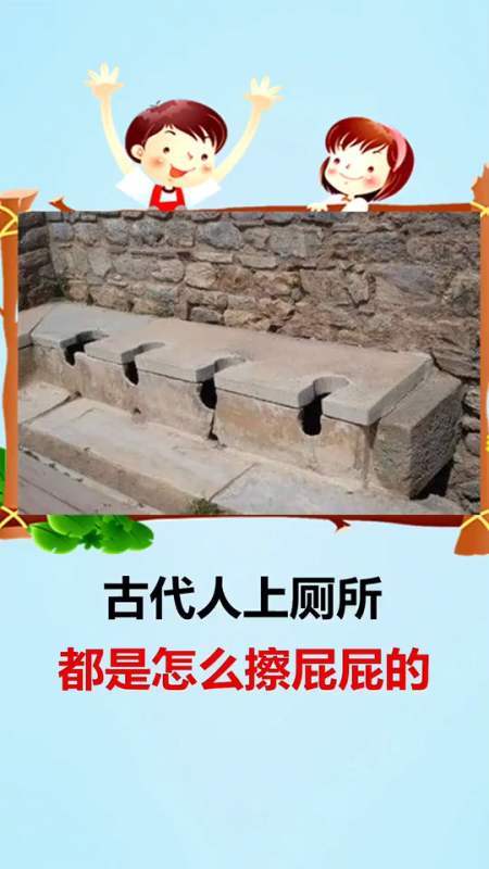 古代人竟用这玩意擦pp,简直不敢相信